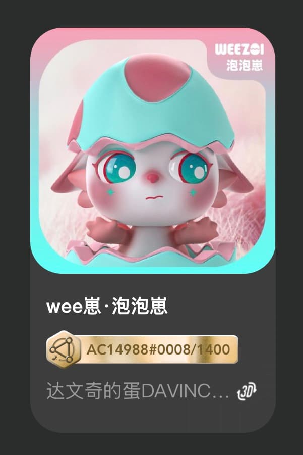 wee崽•泡泡崽