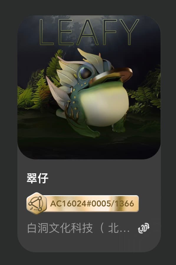 翠仔