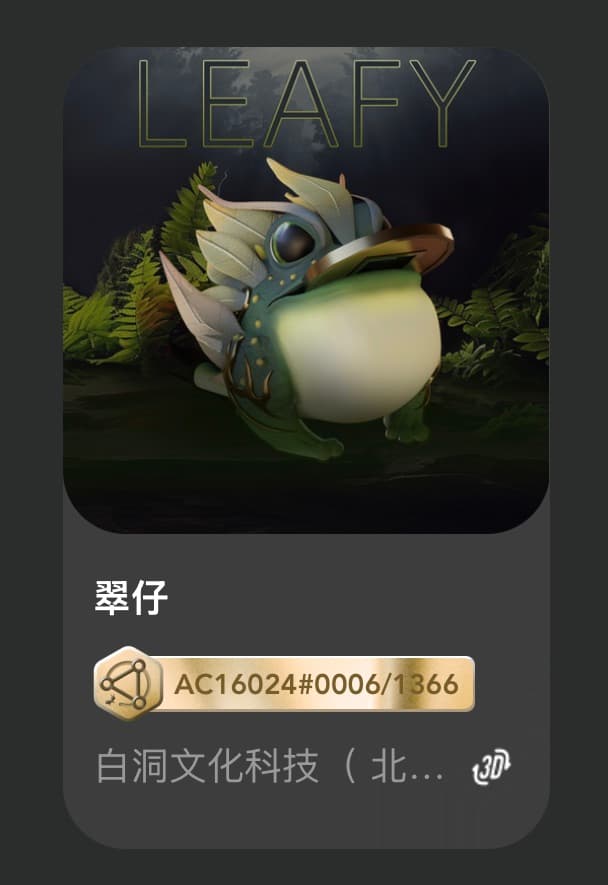 翠仔