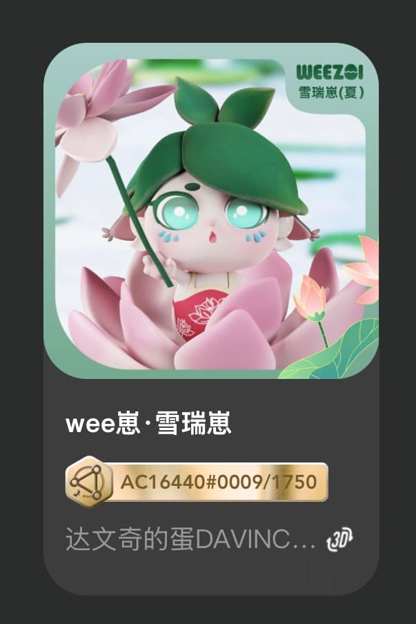 wee崽•雪瑞崽