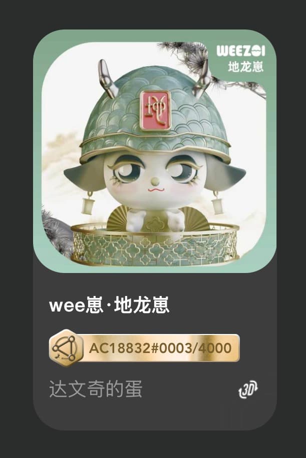 wee崽•地龙崽