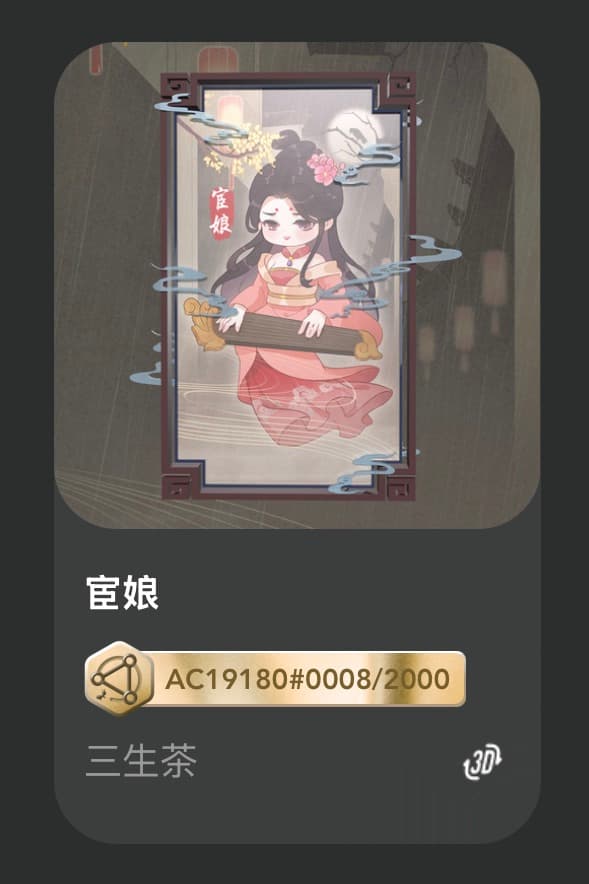 宦娘