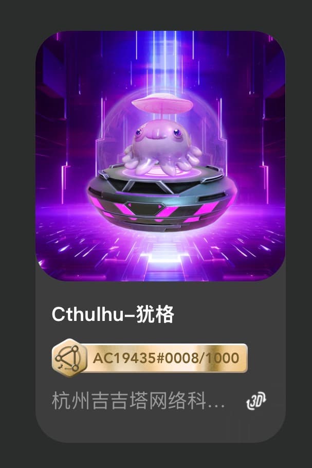Cthulhu-犹格