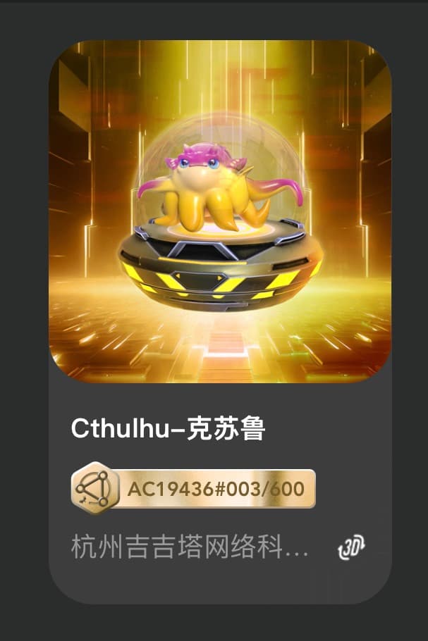 Cthulhu-克苏鲁