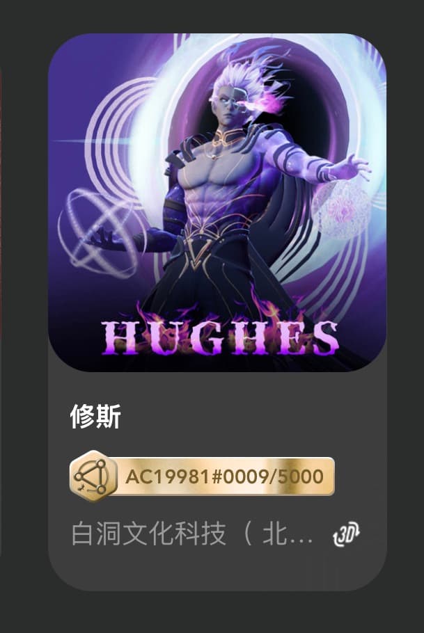 修斯