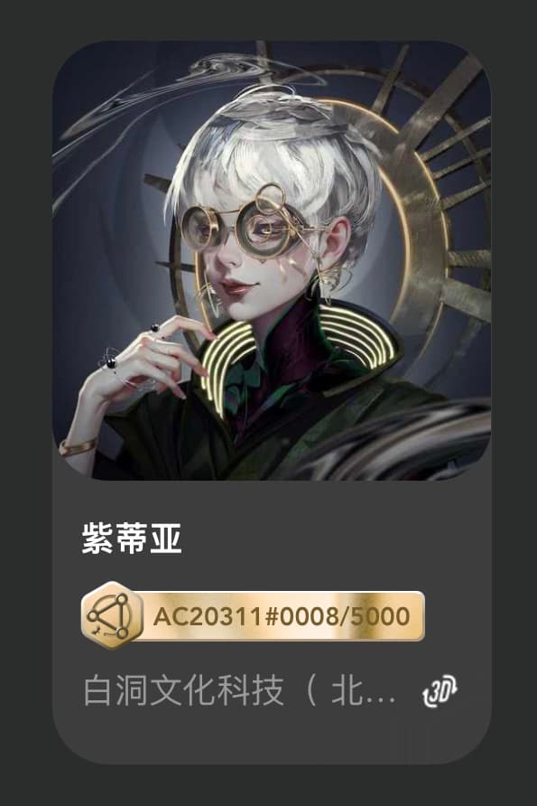 紫蒂亚