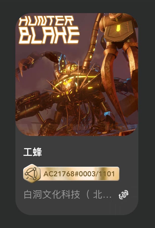 工蜂