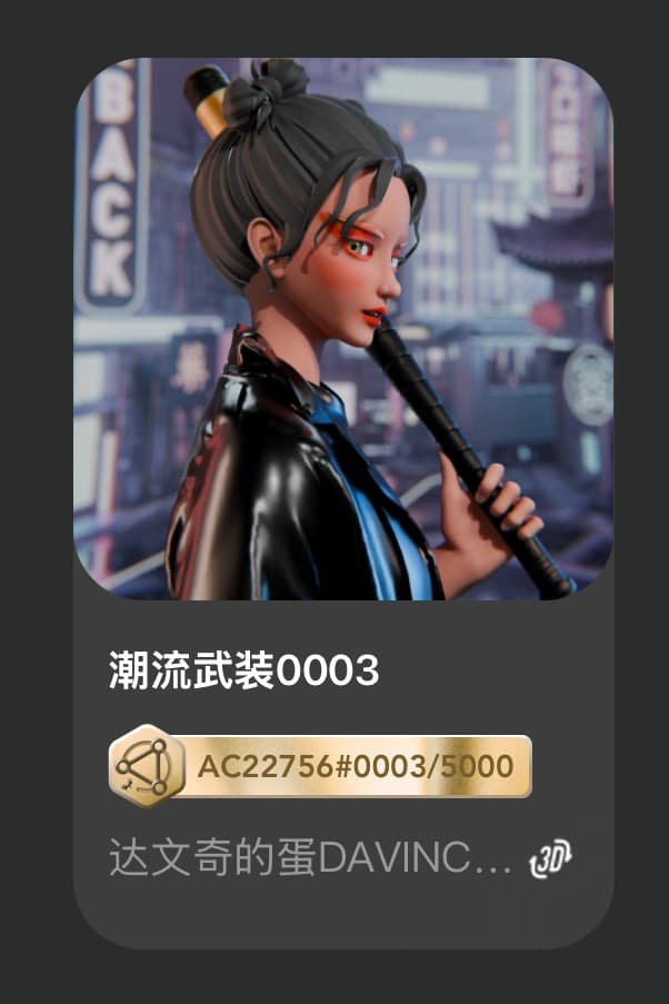 潮流武装0003