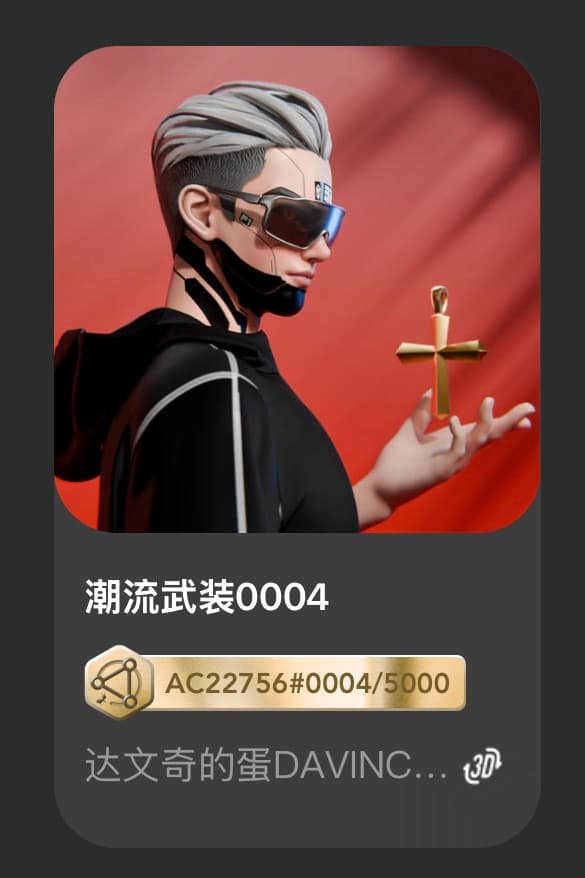 潮流武装0004