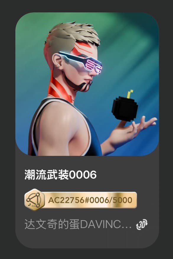 潮流武装0006