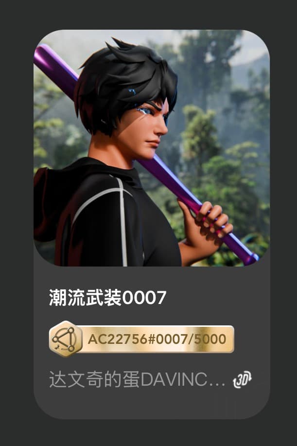 潮流武装0007