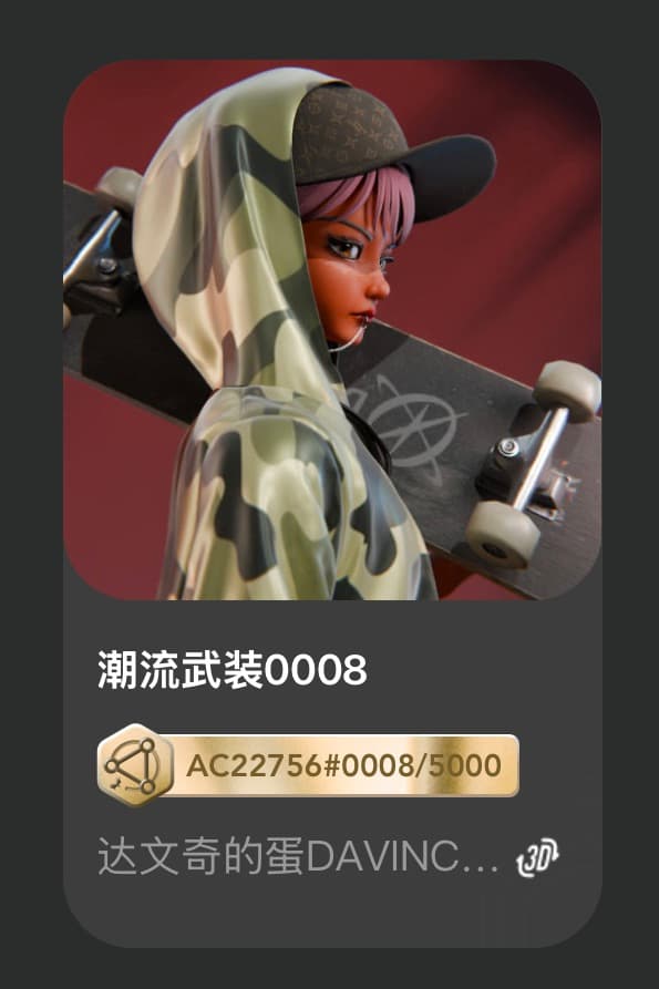 潮流武装0008