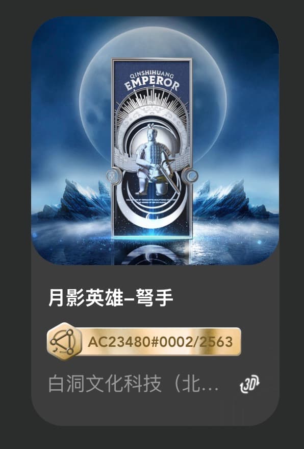 月影英雄-弩手