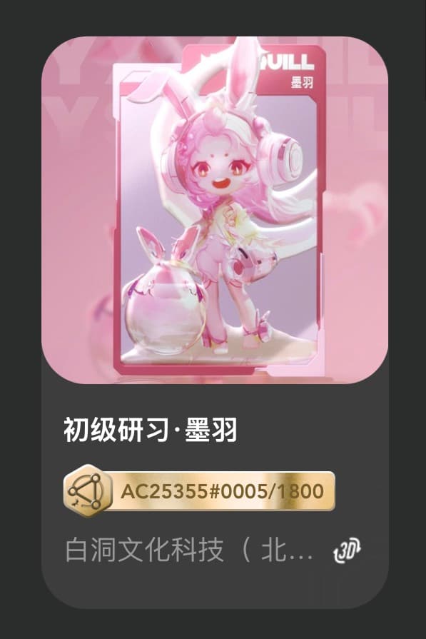 初级研习•墨羽
