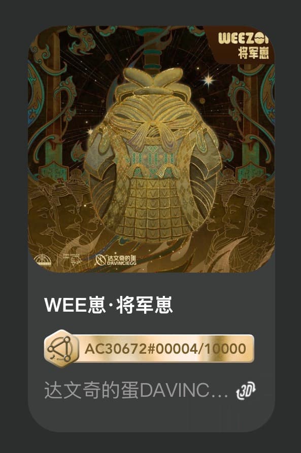 WEE崽•将军崽